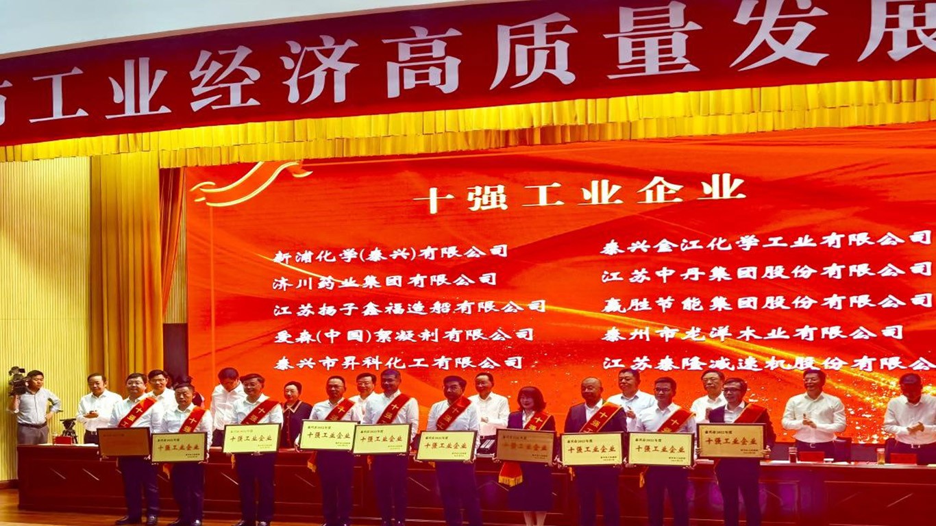 江蘇泰隆減速機（集團(tuán)）股份有限公司