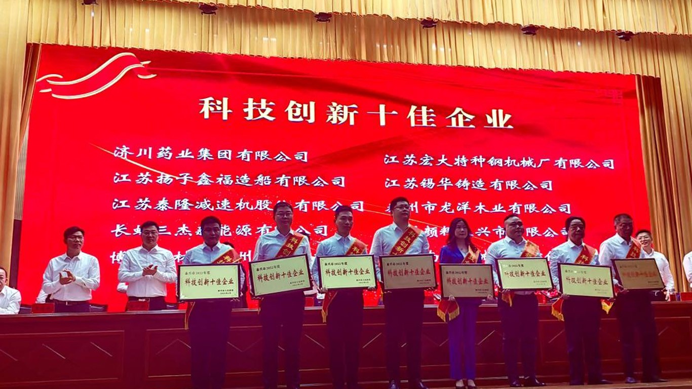 江蘇泰隆減速機（集團(tuán)）股份有限公司