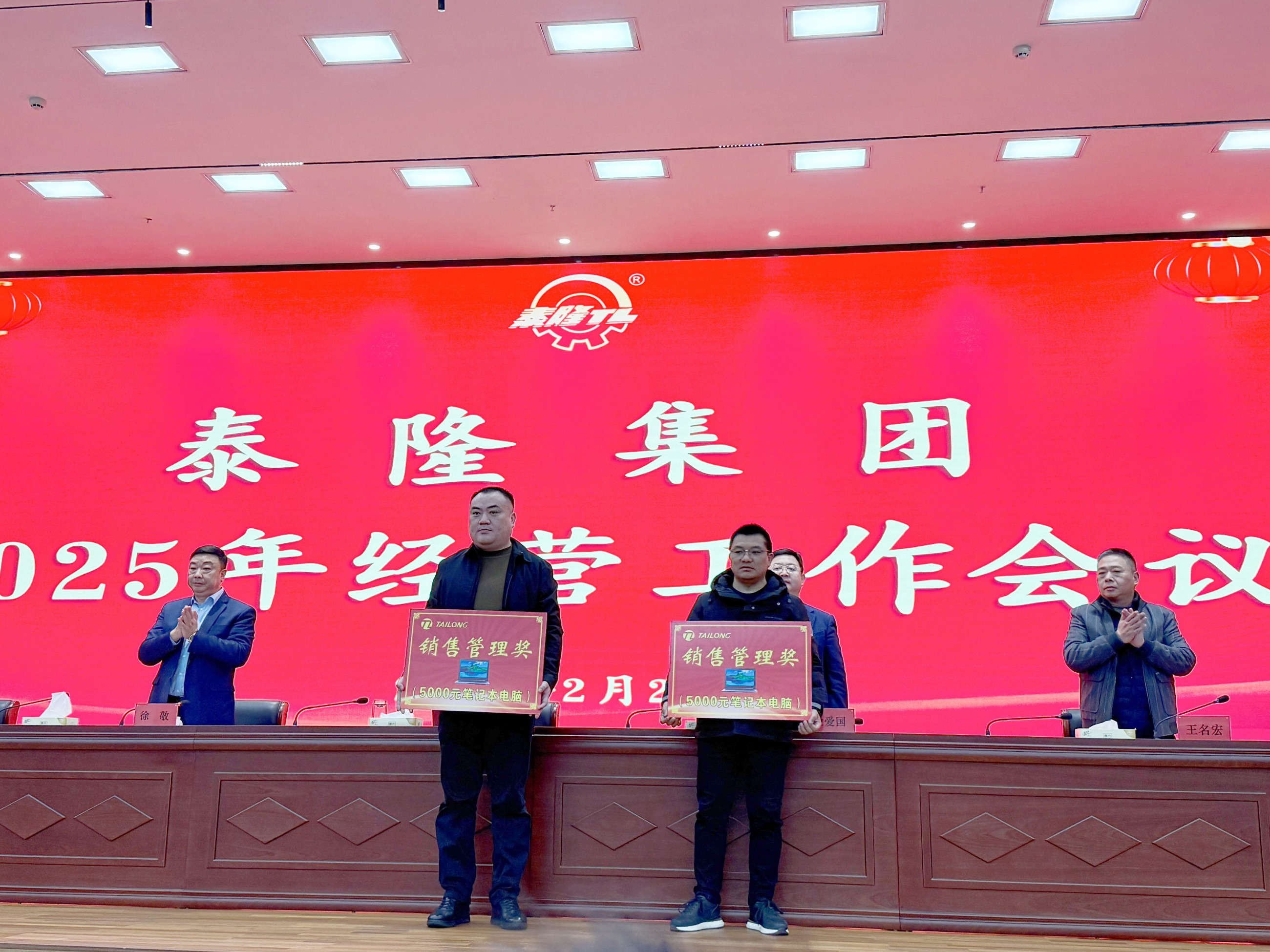 江蘇泰隆減速機（集團(tuán)）股份有限公司
