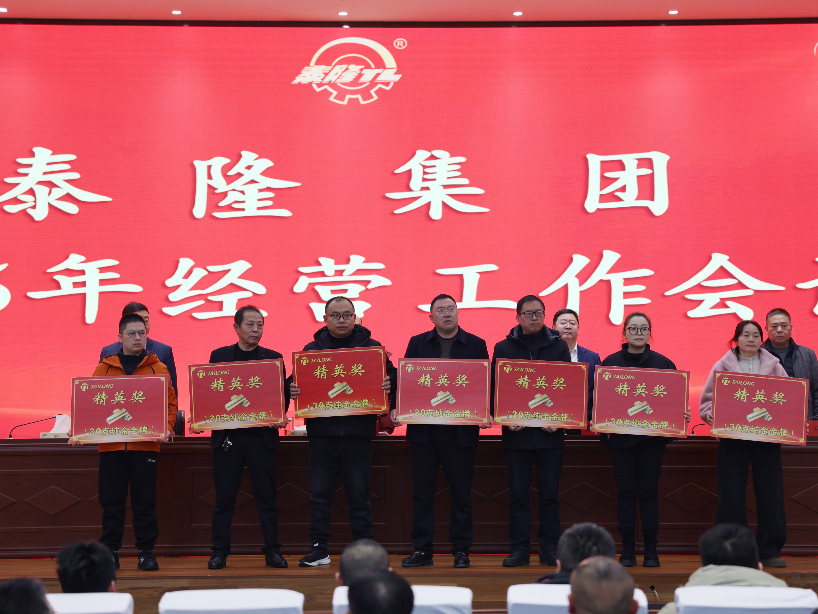 江蘇泰隆減速機（集團(tuán)）股份有限公司